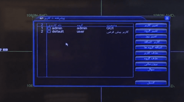 تغییر رمز دی وی آر
