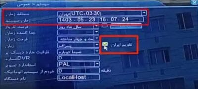 تنظیم تاریخ - فروشگاه کینو