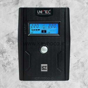 یو پی اس - فروشگاه کینو